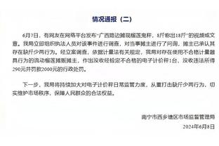 电讯报：埃弗顿在被处罚后，顶级英超俱乐部将在未来获得更多奖金